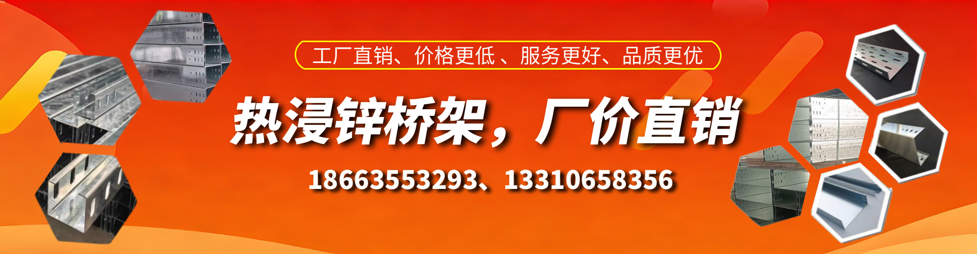 攸县热浸锌桥架厂家
